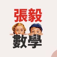 高一國大數