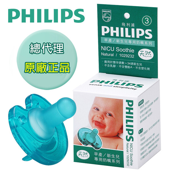 ◆不含乳膠、雙酚A、塑化劑 ◆獨特仿照媽咪乳頭設計 ◆美國早產兒學院AAP指定推廣 材質：醫療級矽膠 , 不含乳膠、不含雙酚A、不含塑化劑 顏色：粉藍 產地：美國 用法:包裝拆封,放入沸水消毒2分鐘即