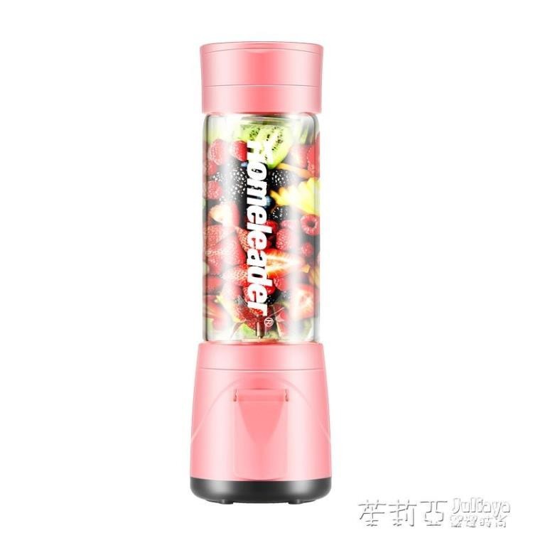 充電式便攜榨汁機電動迷你果汁杯玻璃學生小型榨汁杯家用多功能