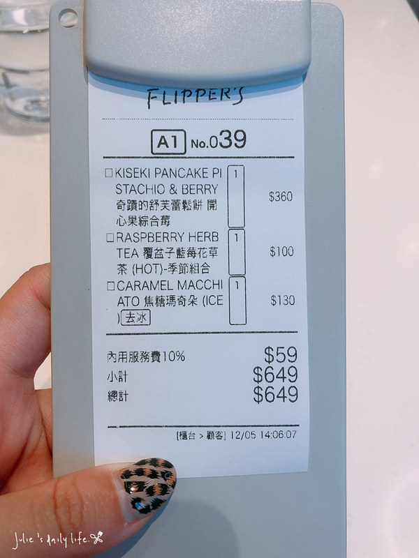 Flipper's,PANCAKE,soufflepancake,taiwan,フリッパーズ,下午茶,中山站,南西店,台北,奇跡のパンケーキ,奇蹟的舒芙蕾鬆餅,奇蹟鬆餅,甜點,舒芙蕾,誠品,鬆餅 @跟著Julie一起走吧