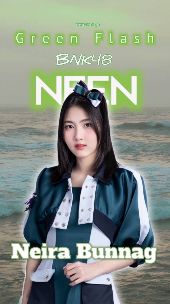 Jeans for Neen-Neen  BNK48 Thailand Fanclub