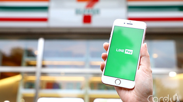 LINE Pay小七回饋20% 街口全家加倍送反擊