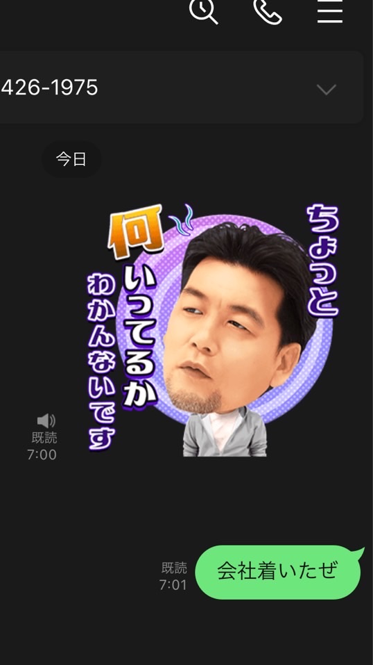 オープンチャット名なんかありませんのオープンチャット