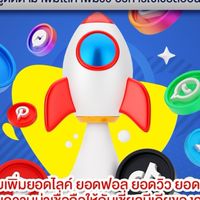 SOCIAL PUMP ปั๊มไลค์ เพิ่มผู้ติดตาม รับตัวแทนขาย ตัวแทนปั๊ม
