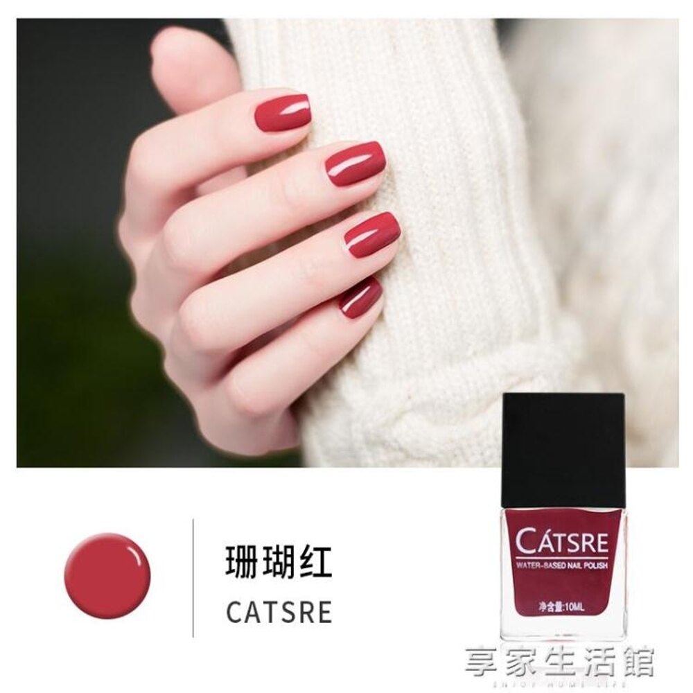 catsre指甲油可剝防水無毒無味可撕拉不掉色仙女孕婦南瓜色豆沙色享家生活館 YTL