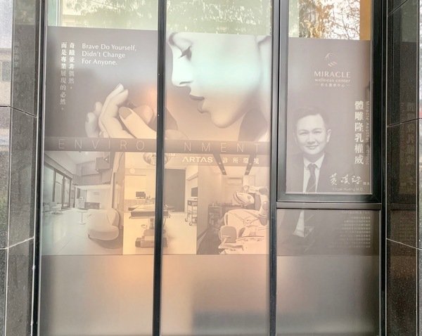 倪倪愛漂亮－『醫美推薦』女星名媛網紅煥然一新蘋果肌玻尿酸預約制安全可靠隱密性高聖地-台中市米秝琪整形外科診所直擊分享