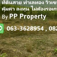 ที่ดินสวย เพื่อการลงทุน by PP Property