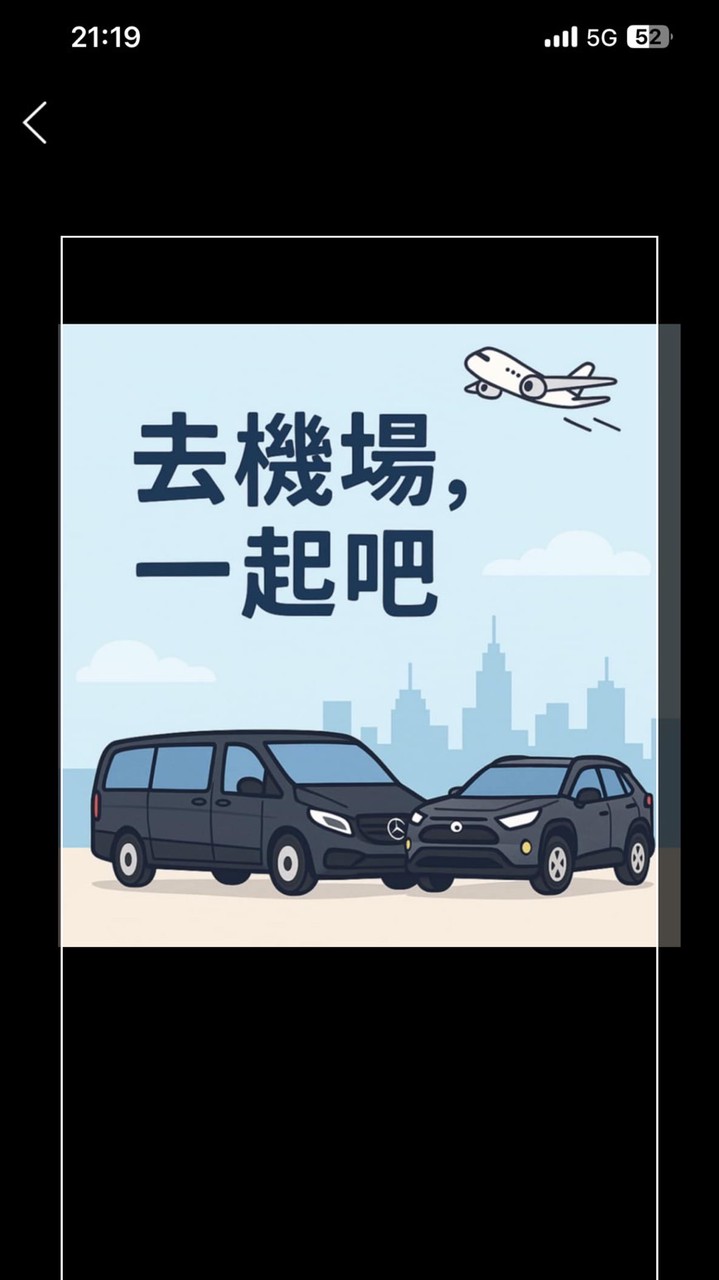 台南賓士九人座/RAV4五人座/包車旅遊/機場接送/商務接送/高鐵接送/機場共乘接送