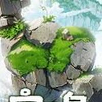 《空之島：失落王國》玩家討論區