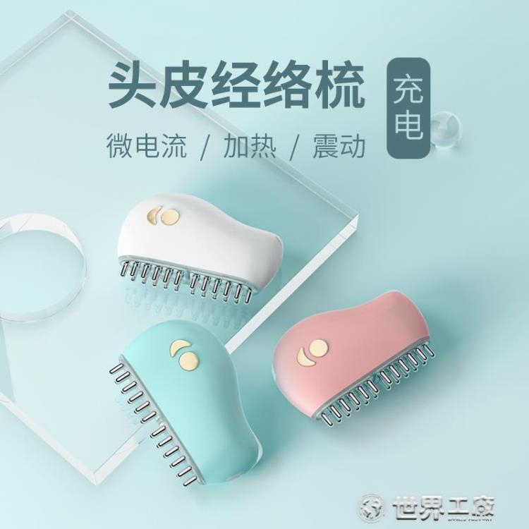 磬康小鯨魚頭皮按摩器爪頭部經絡刷電動梳子家用梳疏通儀神器 免運 快速出貨
