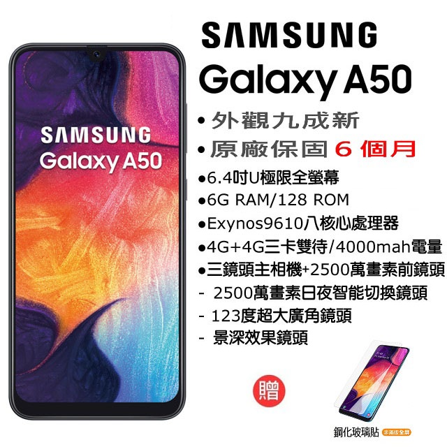 ★保固期間內維修皆享有免費到府收送服務★ 歡慶鼠年來臨．限時價$６４９０開始：１﹧１０（五）２２：００ 結束：１﹧２０（一）２３：５９ • 景深效果鏡頭• 6.4吋U極限全螢幕• 6G RAM/128