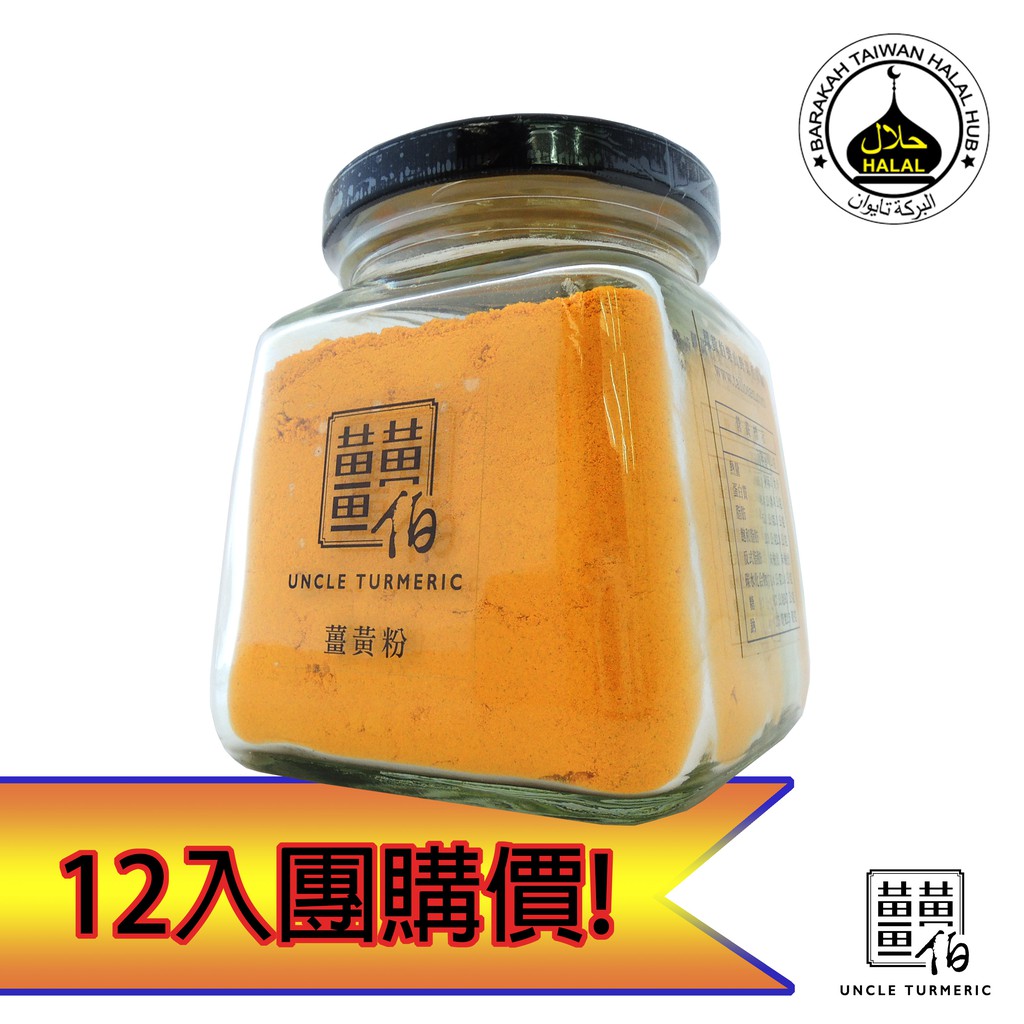 商品詳情 1.商品組合/規格：純天然束骨秋鬱金粉150g*12入團購優惠 2.商品品名：純天然束骨秋鬱金粉 3.商品重(容)量：150g/瓶 4.內容物名稱(成分)：薑黃粉 5.原產地(國)：台灣 6