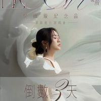 與璇同行ᴗ̈