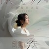 與璇同行ᴗ̈