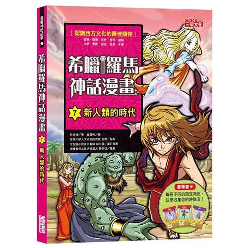 例如波提且利《維納斯的誕生》【建築】：例如帕德嫩神殿【電影】：例如漫威英雄全系列【手遊】：例如傳說對決、英雄聯盟【宗教】：例如基督教、伊斯蘭教等【哲學】：例如柏拉圖《會飲篇》【歷史】：例如特洛伊戰爭【