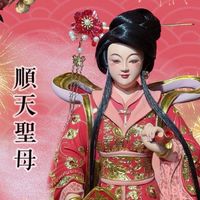 無極道天宮