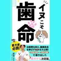 イヌのサークル🐕