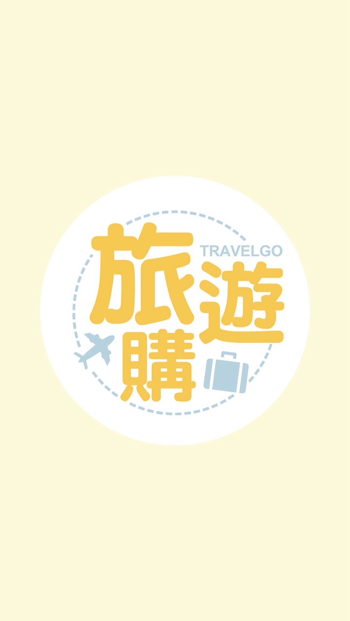 TravelGO旅遊購－旅遊資訊分享