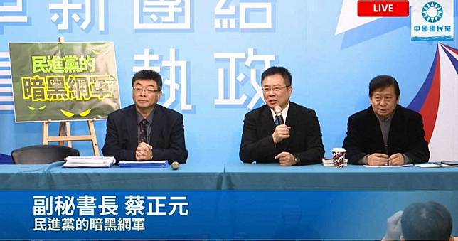新事證！國民黨出示合約　民進黨中央直接領導「暗黑網軍」