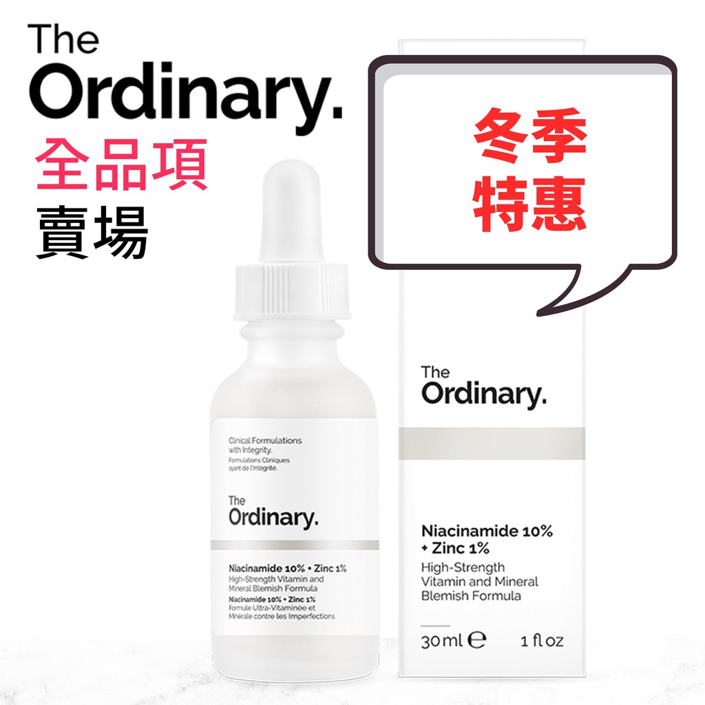 皮膚有傷口或紅腫和嬰幼童請勿使用，有持續紅腫或不適請立即就醫。使用酸類保養品可能增加皮膚對陽光敏感及曬傷，請確實做好防曬。拆封後，不接受退換貨。請先用少量試用在手臂上 ，如有不適請勿使用。開立電子發票