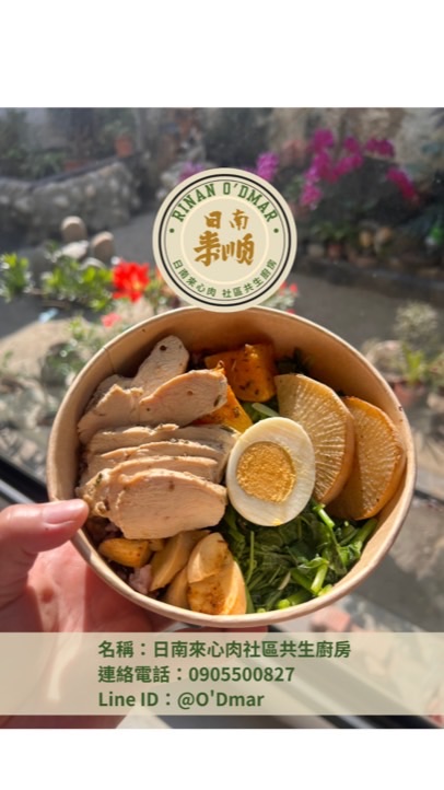 日南來心肉共生廚房健康餐盒