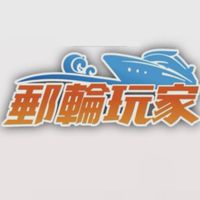 2026挪威郵輪奮進號互助分享討論區