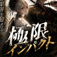 FX自動売買｜極限グループ EA運用サポート｜初心者OK・無料