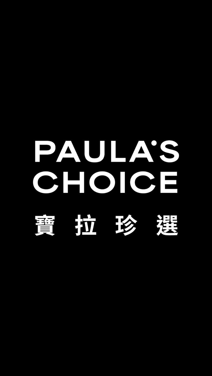 【寶拉珍選】康是美