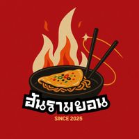 ฮันรามยอน🇰🇷🔥