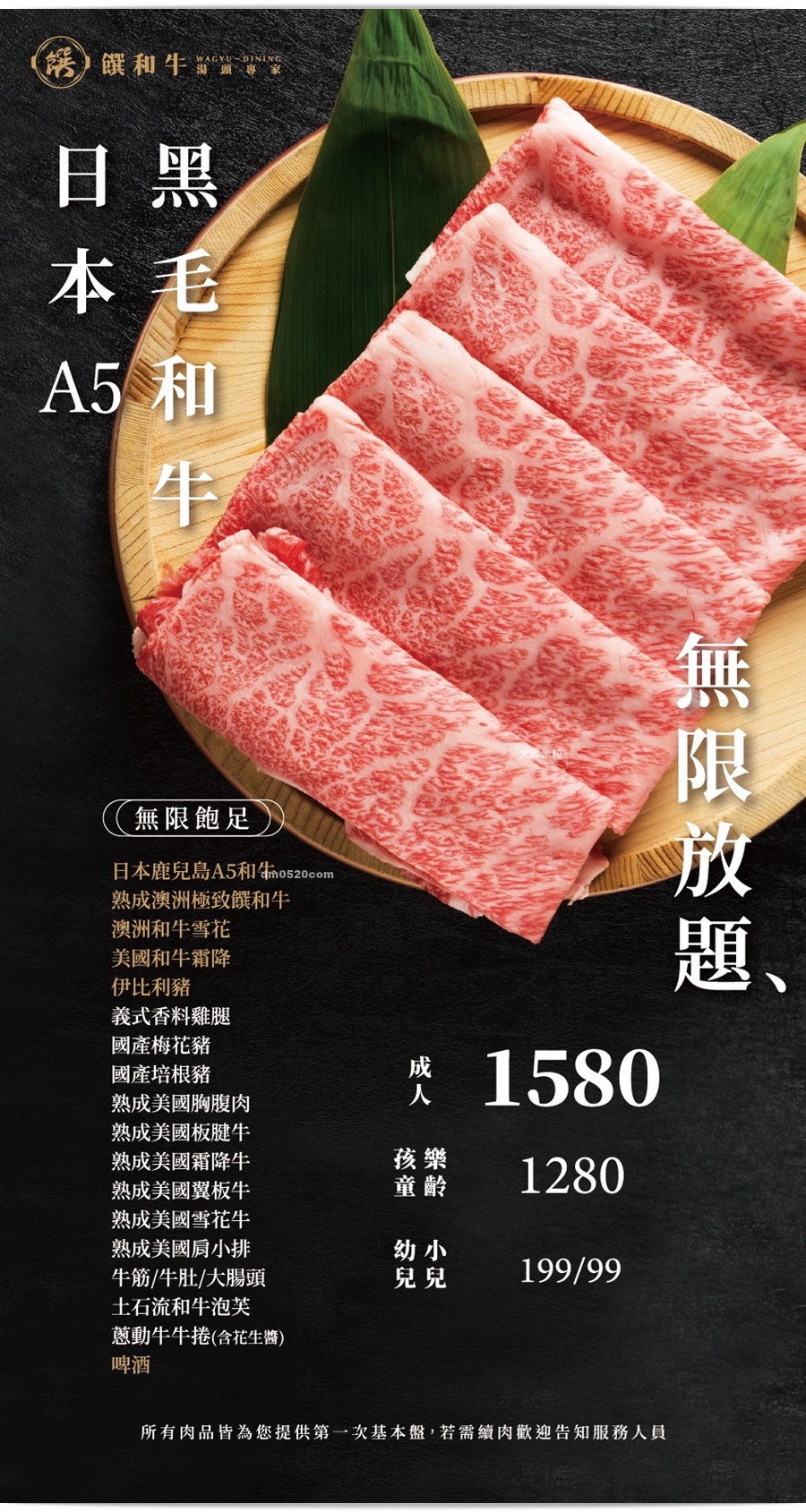 饌和牛台北旗艦店