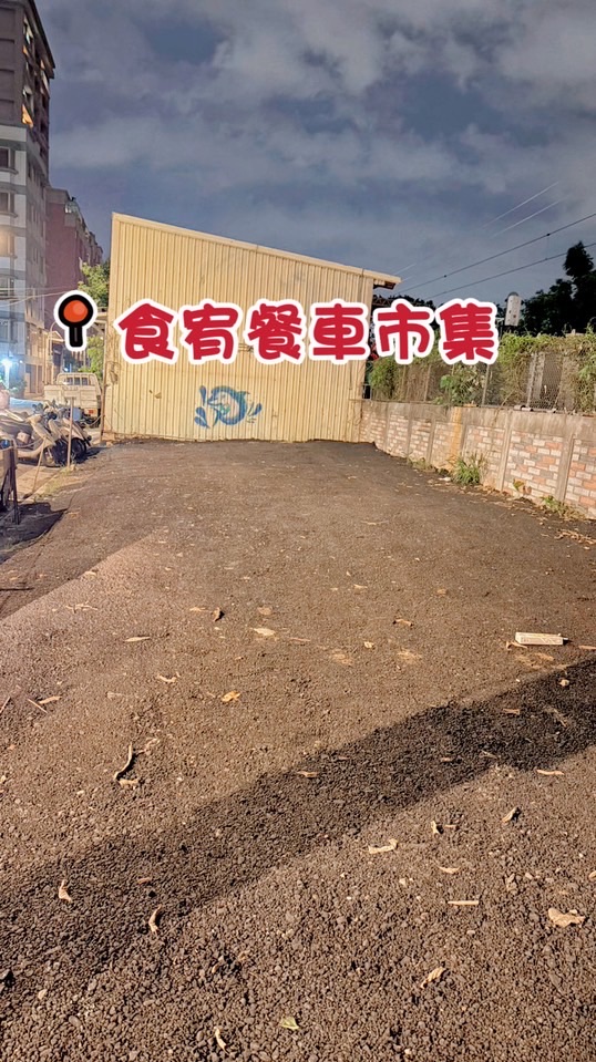食宥餐車市集老闆群