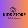 กลุ่มเสื้อผ้าเด็กพรีออเดอร์ 2