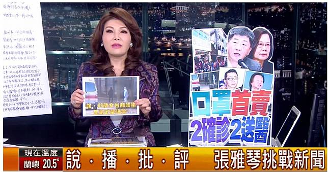 陸官媒氣炸！點名「張雅琴等6人」醜化大陸　主播回應了