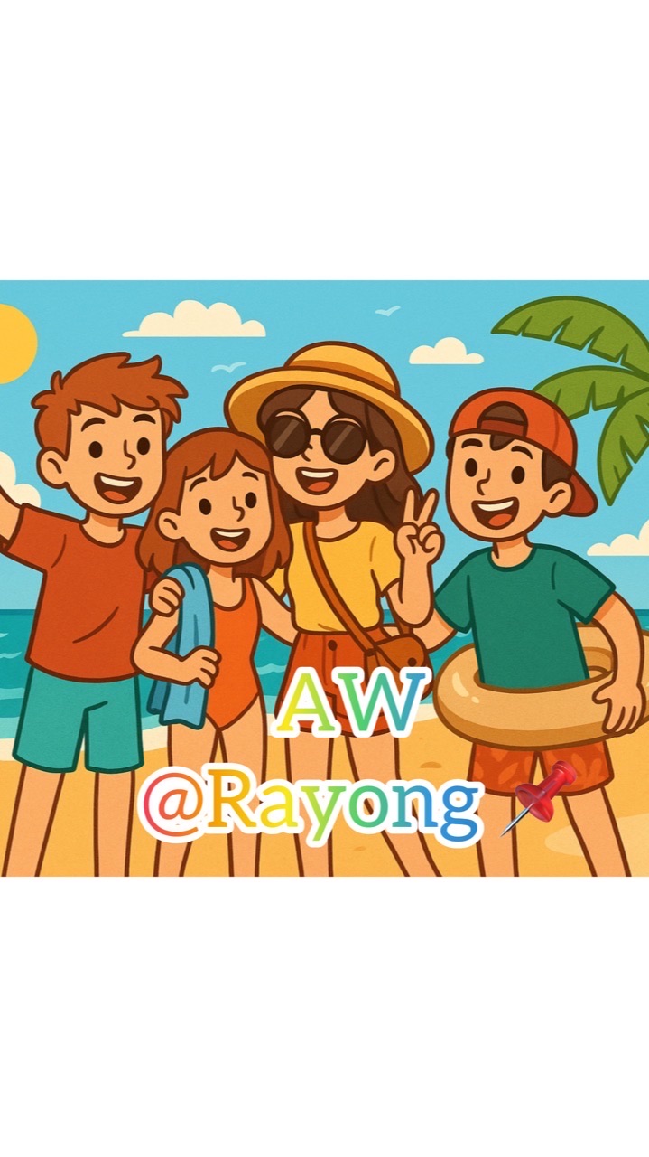 AW@เที่ยว ระยอง 2568🏝️💕
