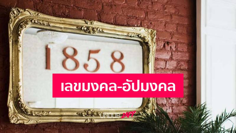 เลข 67 ความ หมาย