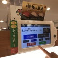 実際訪問したユーザーが直接撮影して投稿した森回転寿司くら寿司 大分森町店の写真