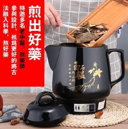 養生壺煎藥壺家用電砂鍋熬藥鍋中藥鍋煎藥全自動煮茶中陶瓷