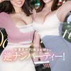 美女鑑賞、まったりトーク