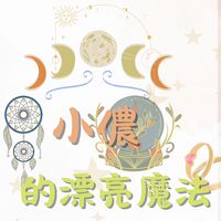 儂家的文具團購！