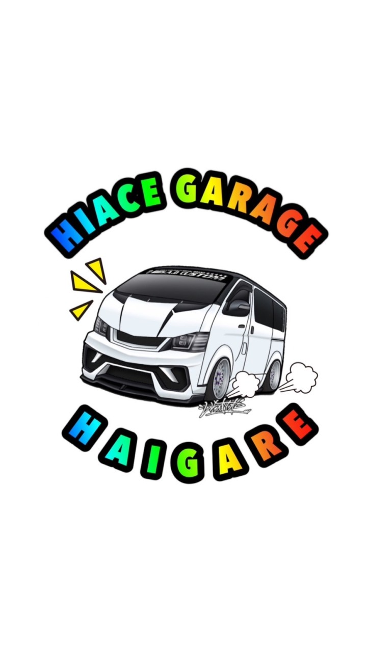 👥(全体版)👥ハイエースGARAGE 雑談交流所 (HAIGARE)