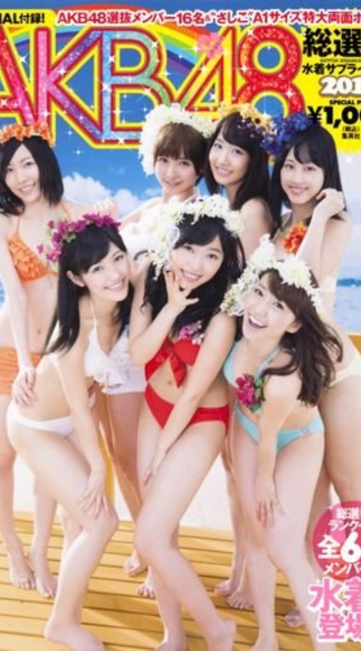 AKB48総選挙水着2013写真集