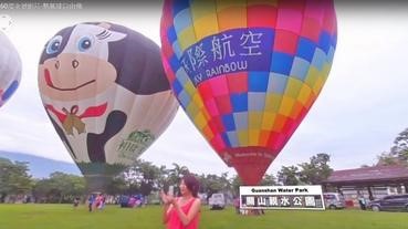 APP程式推薦-全國首創iballoon智慧導遊【旅行台東】