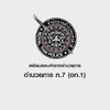 เตรียมสอบตำรวจอำนวยการ (ภ.7)