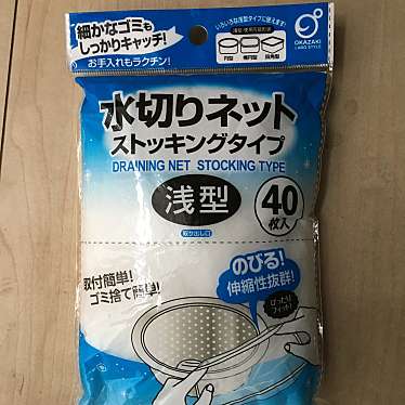 キャン ドゥ 自由が丘店 キャンドゥジユウガオカテン 自由が丘 自由が丘駅 100円ショップ By Line Conomi