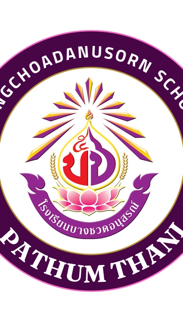 นักเรียนใหม่ ปีการศึกษา 2569