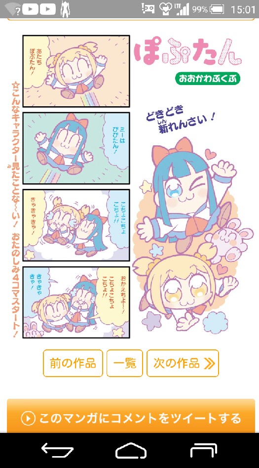 発達障害