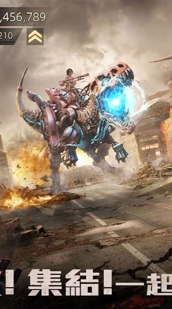 巨獸重返 討論群