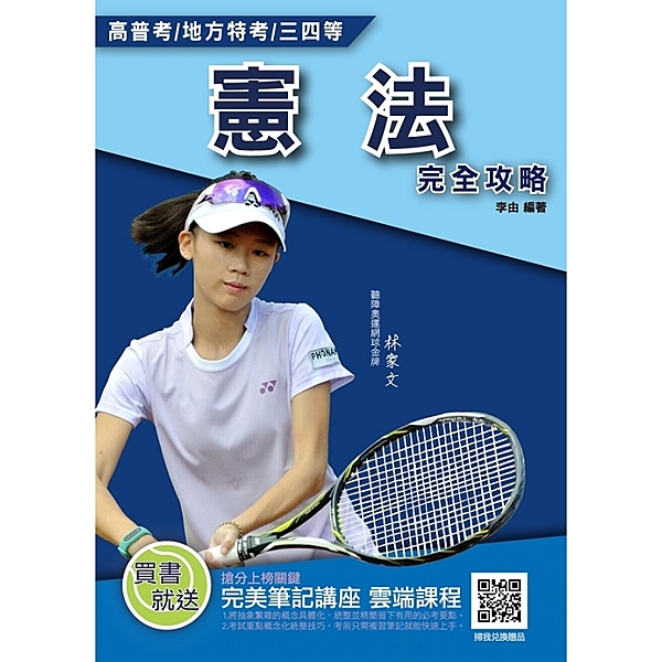 作者:李由 出版日:2019/10/21 ISBN:4710139135271