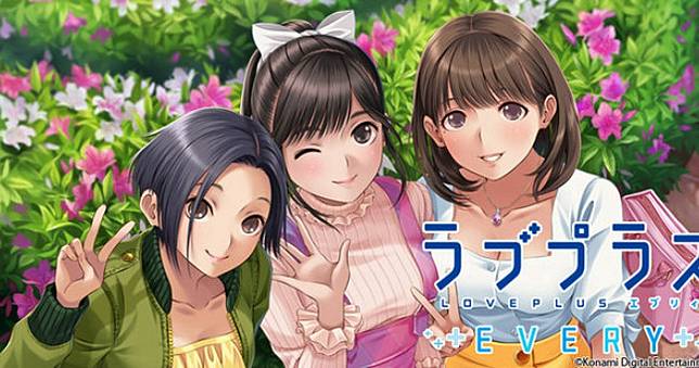 女友終於回來了，《LovePlus Every》修了1.5個月重啟