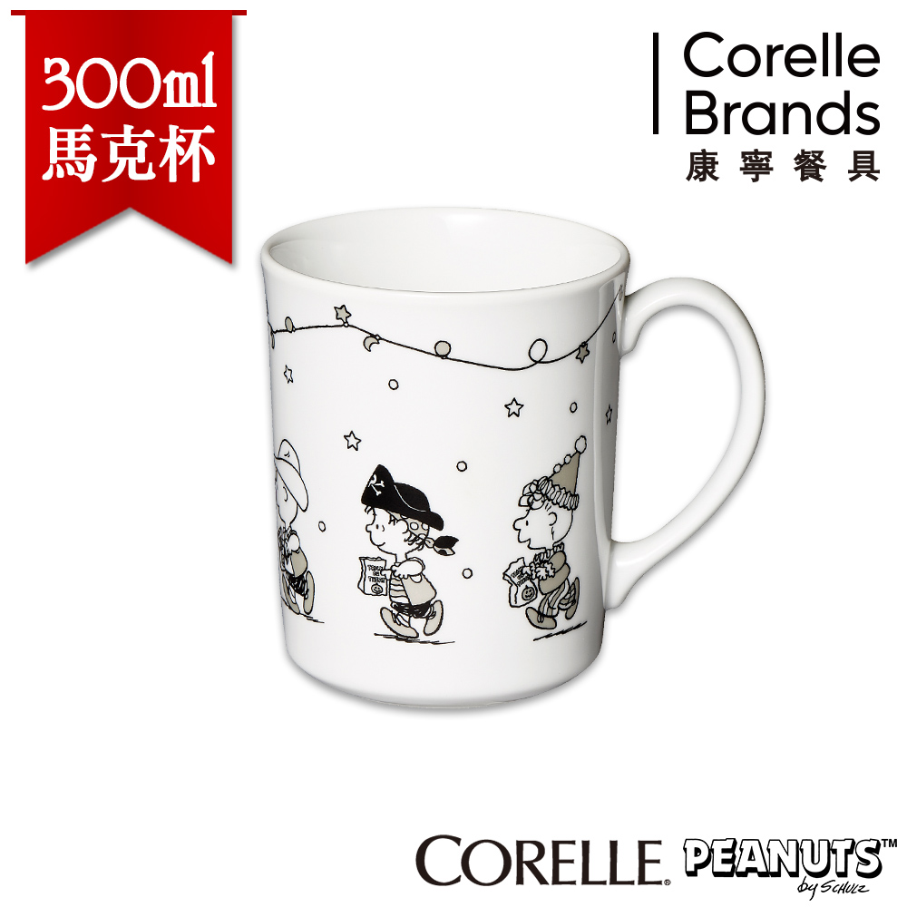 【美國康寧 CORELLE】史努比300ml日式陶瓷馬克杯 SNOOPY黑白經典款